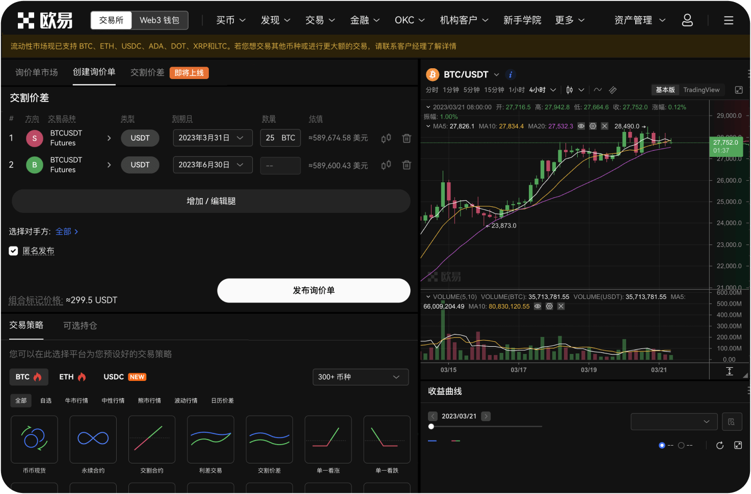 首页的“资产中心”能做什么